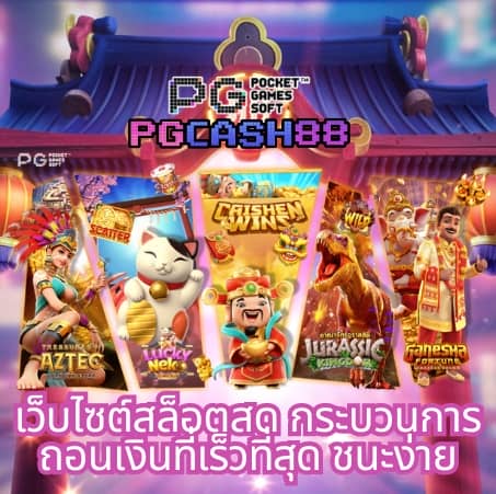 สล็อต 168bet